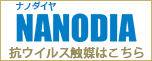 NANODIA